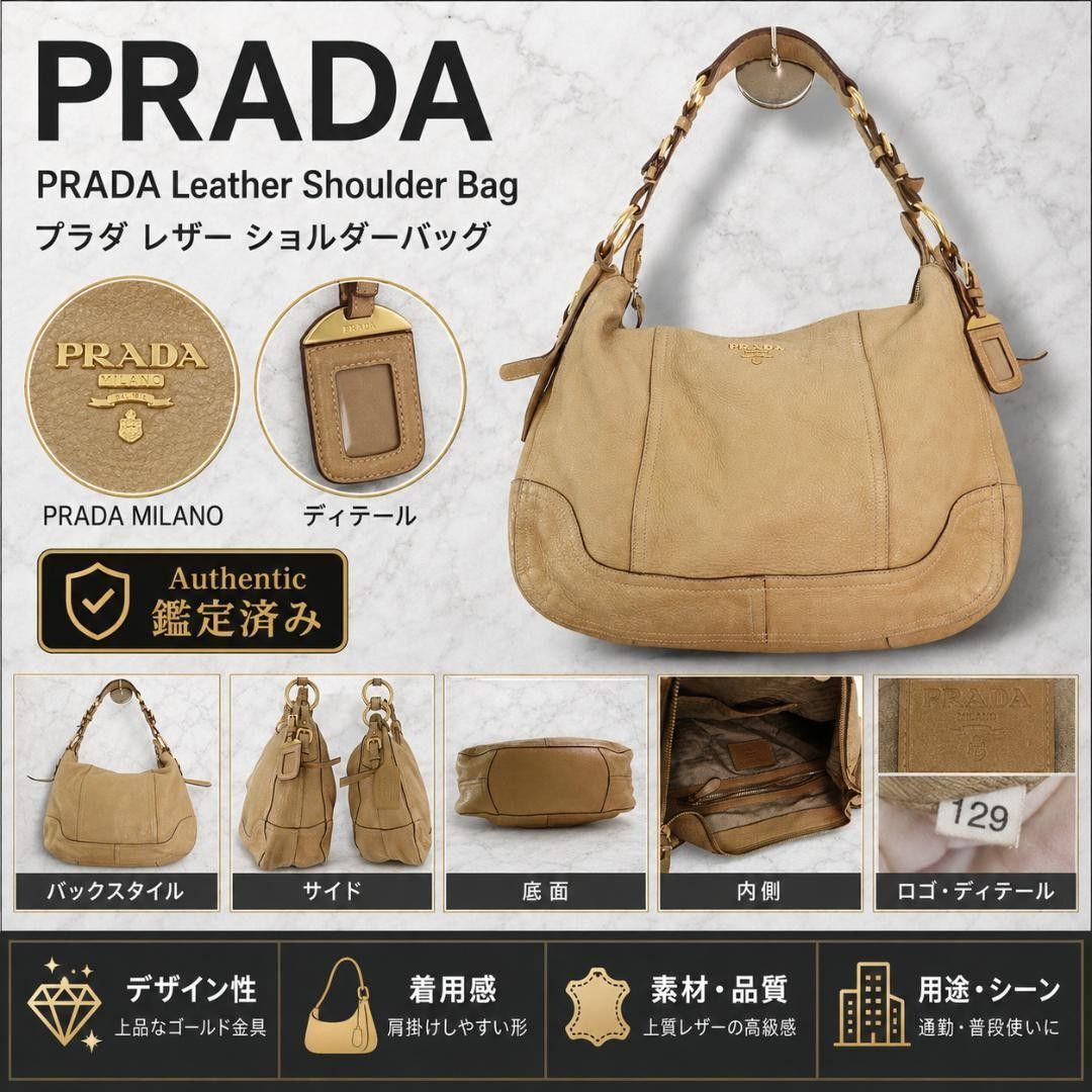 【訳あり】PRADA プラダ レザー 本革 ワンショルダーバッグ ベージュ ゴールド金具 肩掛け 三角ロゴ 通勤通学 旅行 ハイブランド 高級