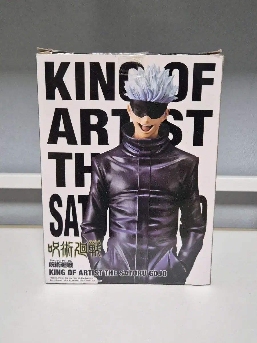 呪術廻戦 KING OF ARTIST SPECIALVer. 呪術廻戦 KING OF ARTIST GOJO
