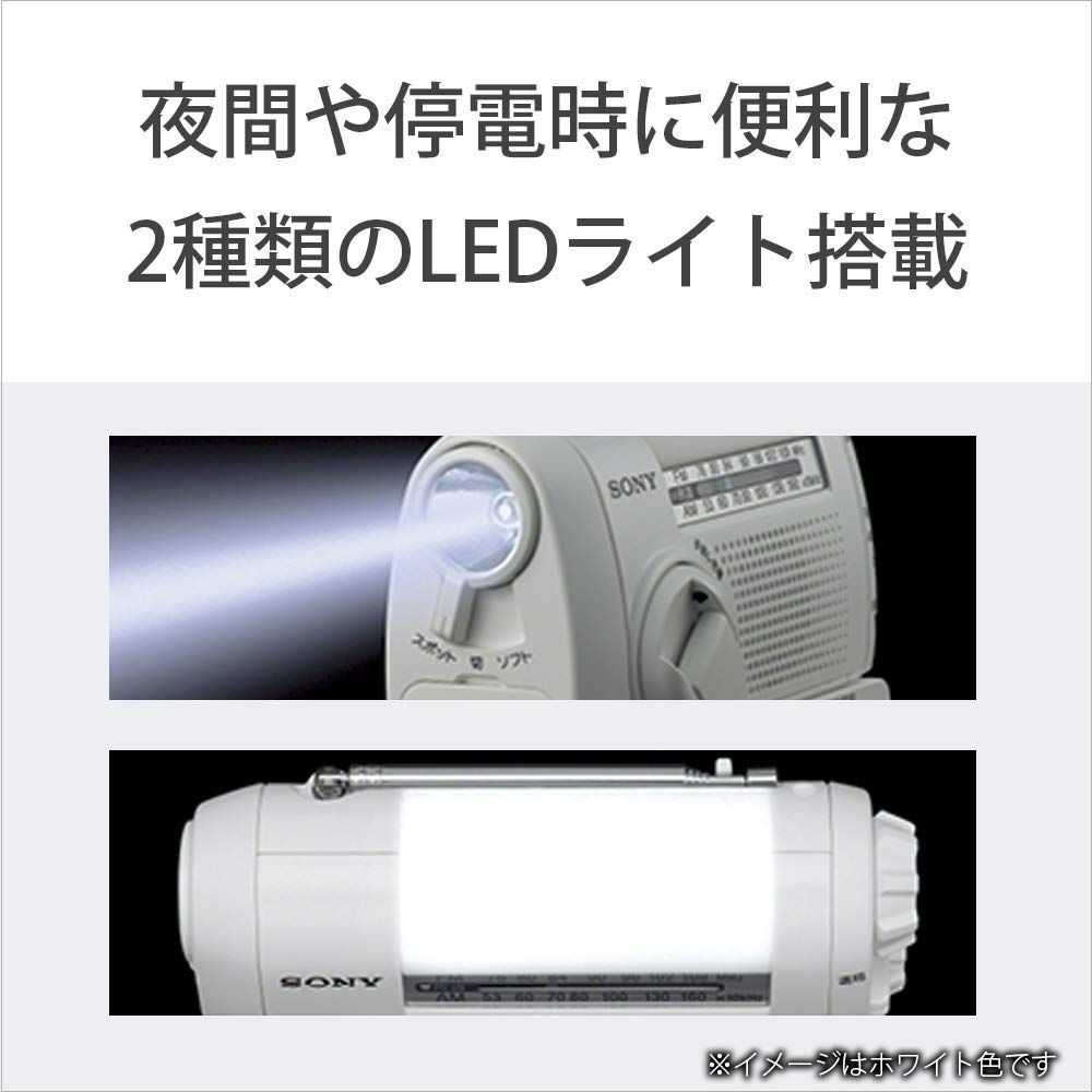 ソニー 防災ラジオ : FM/AM/ワイドFM対応 手回し充電対応 ホワイト ICF-B09 W [ホワイト]