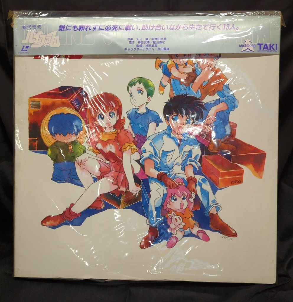 アニメLD 銀河漂流バイファム 上巻SET - メルカリ