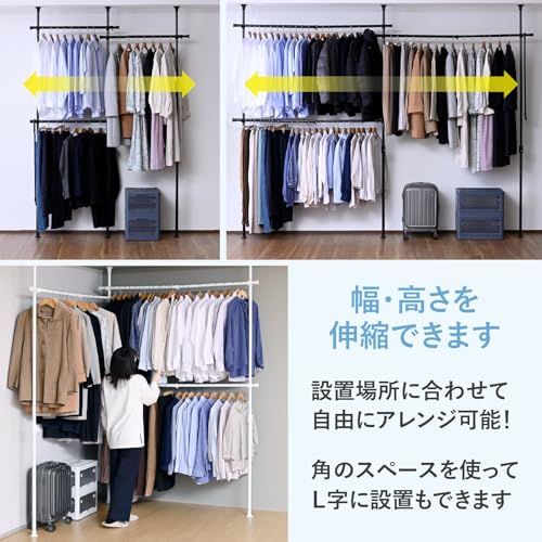 春夏新作の山善(YAMAZEN) 突っ張り ラック ポールハンガー トリプル
