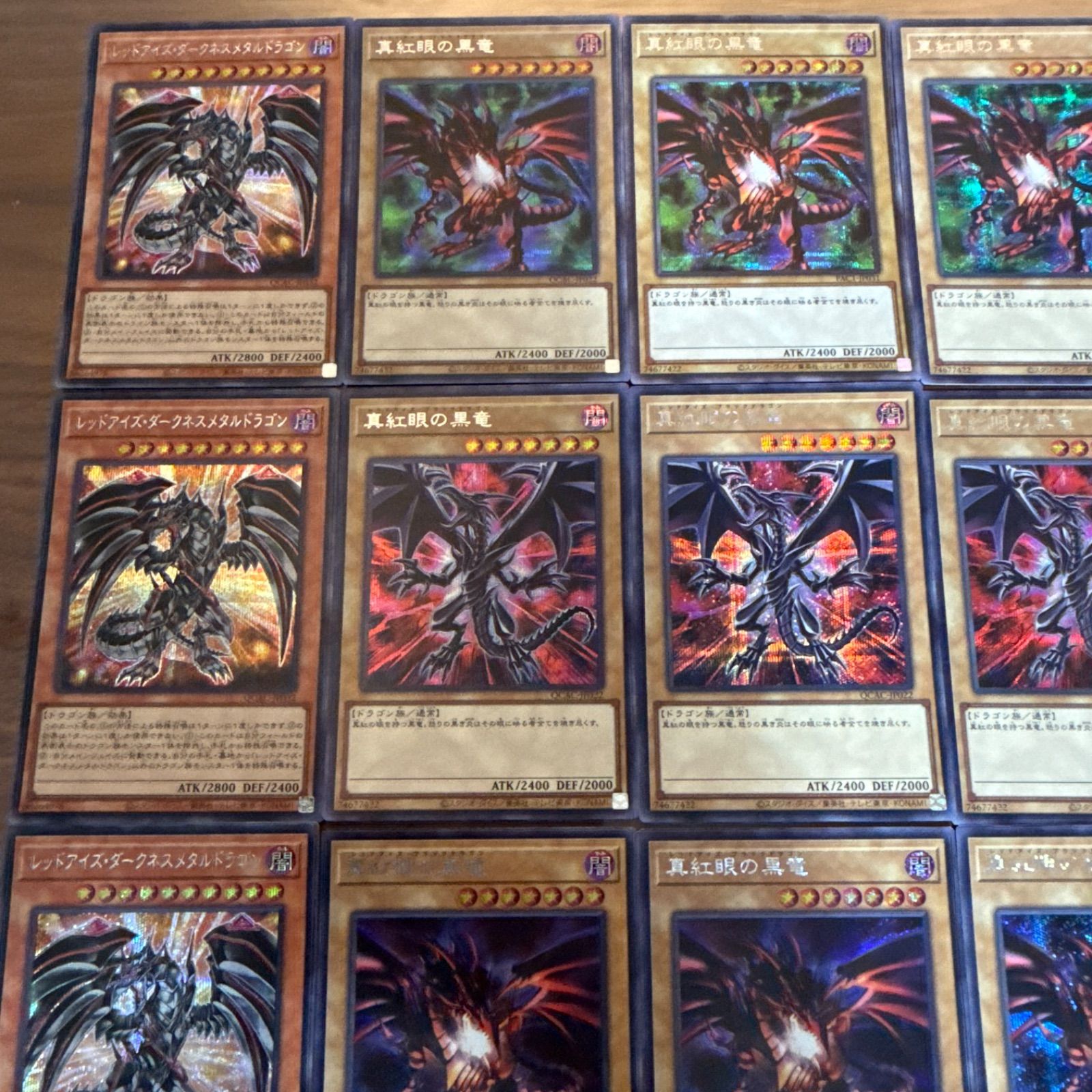遊戯王 真紅眼の黒竜 シークレット 18枚 レッドアイズ 絵違い レッド