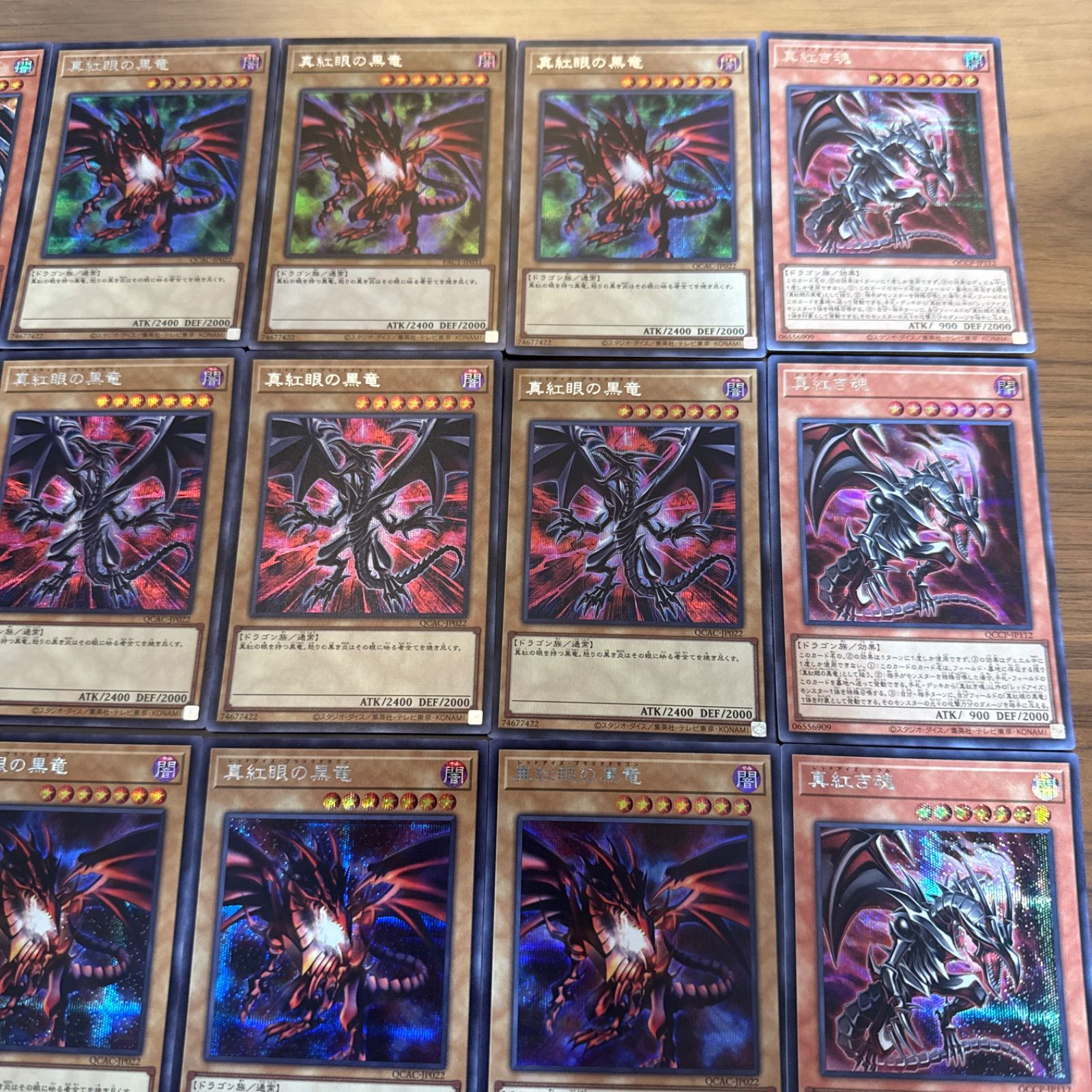遊戯王 真紅眼の黒竜 シークレット 18枚 レッドアイズ 絵違い レッド 