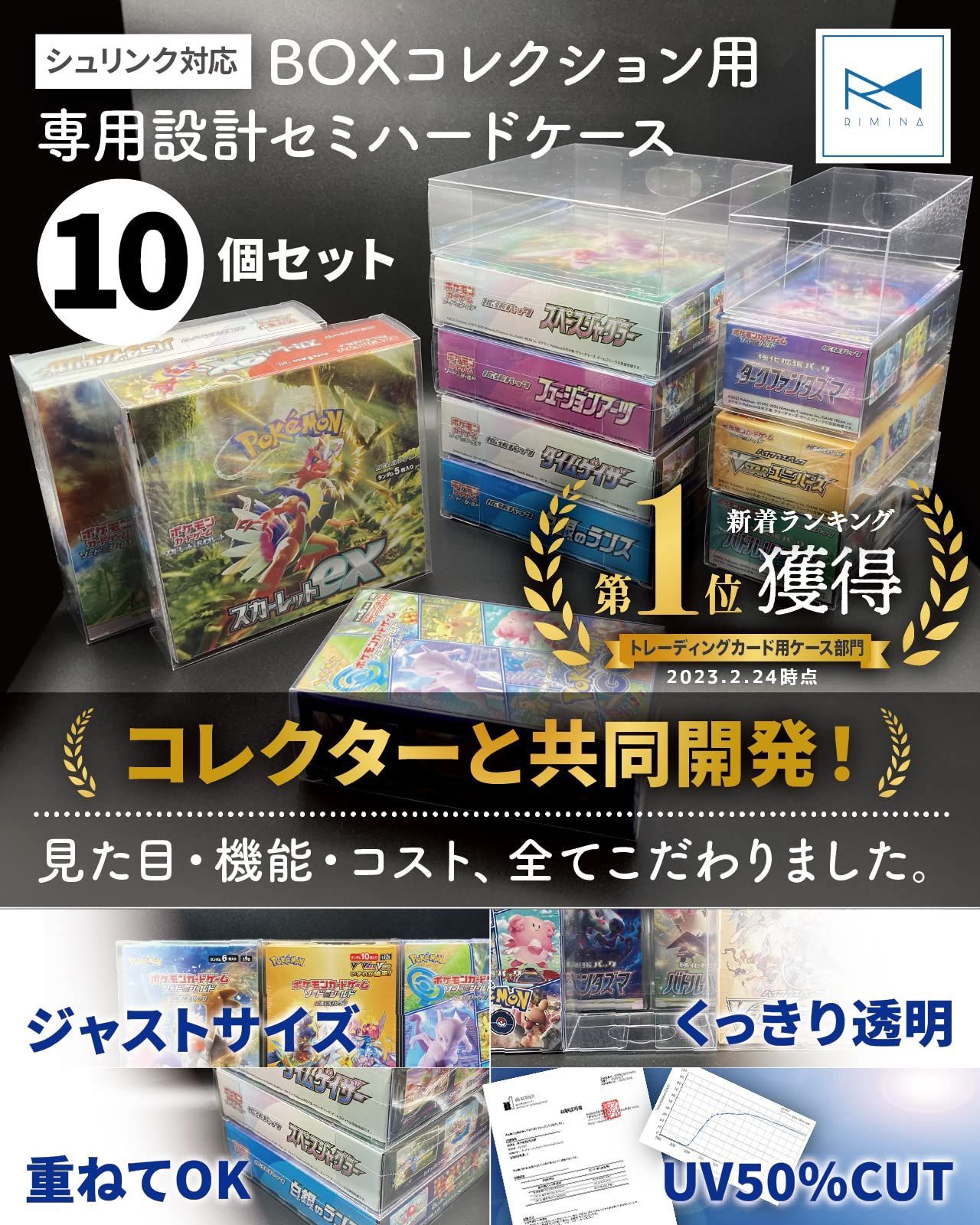 ポケモンカード BOX ローダー 保管用ケース UVカット セミハード 
