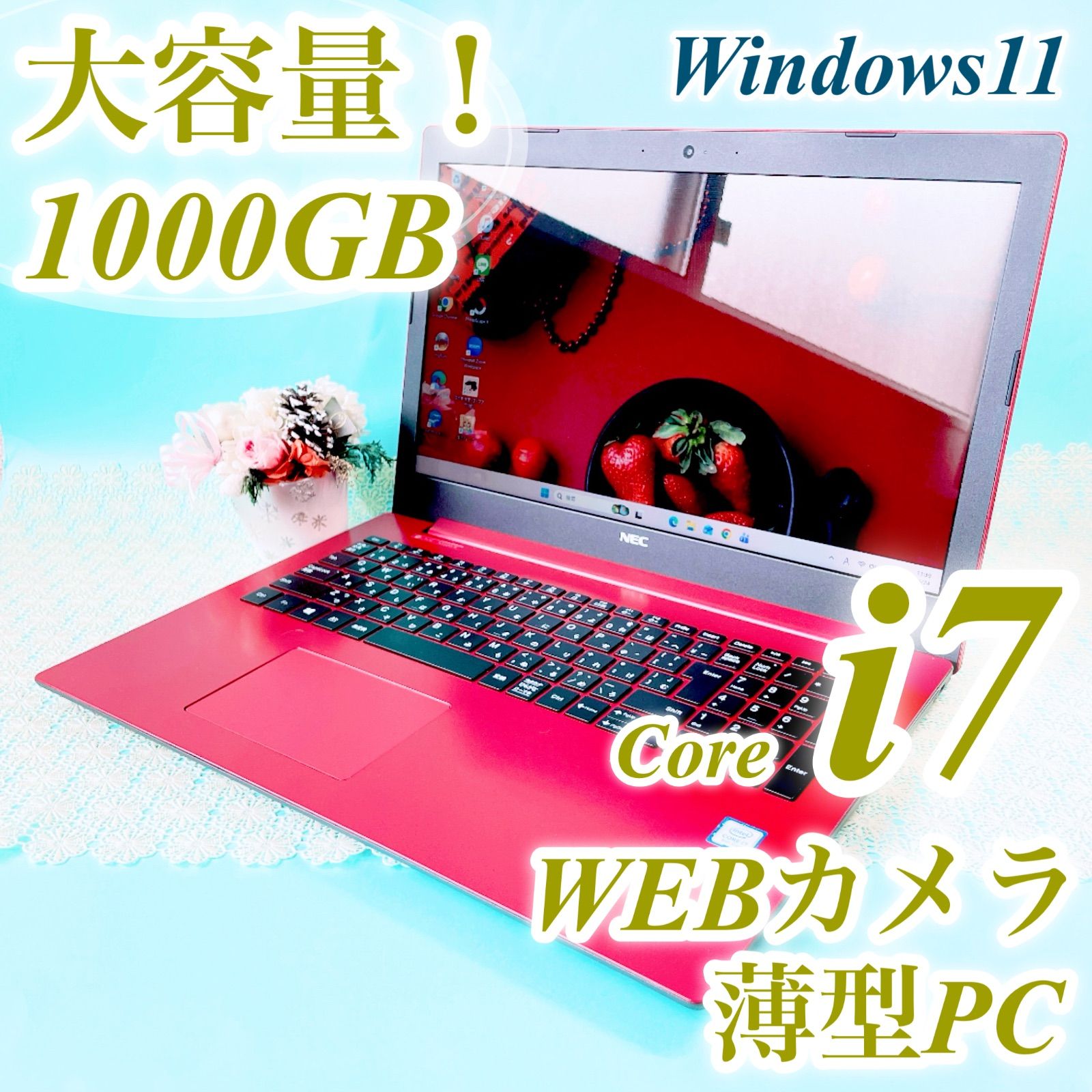 超大容量1TB‼️YouTube✨オフィス✨カメラ付赤ノートパソコン✨設定済