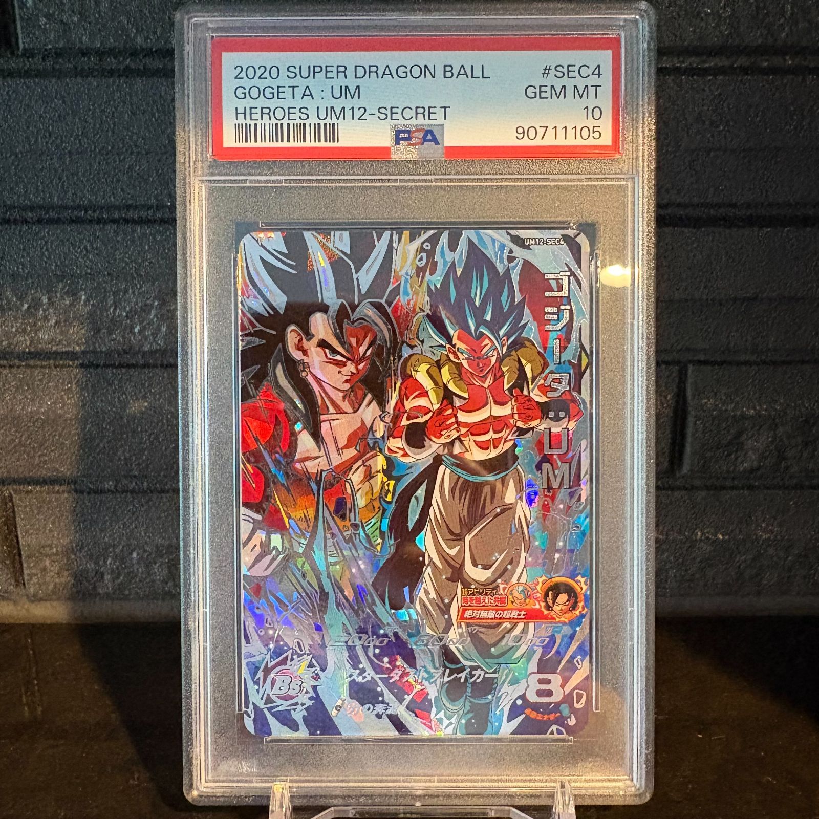 ゴジータ : UM12 SEC4 PSA 10 ドラゴンボールヒーローズ PSA10】ドラゴンボールヒーローズ UM12 SEC4 ゴジータ : UM - Mercari