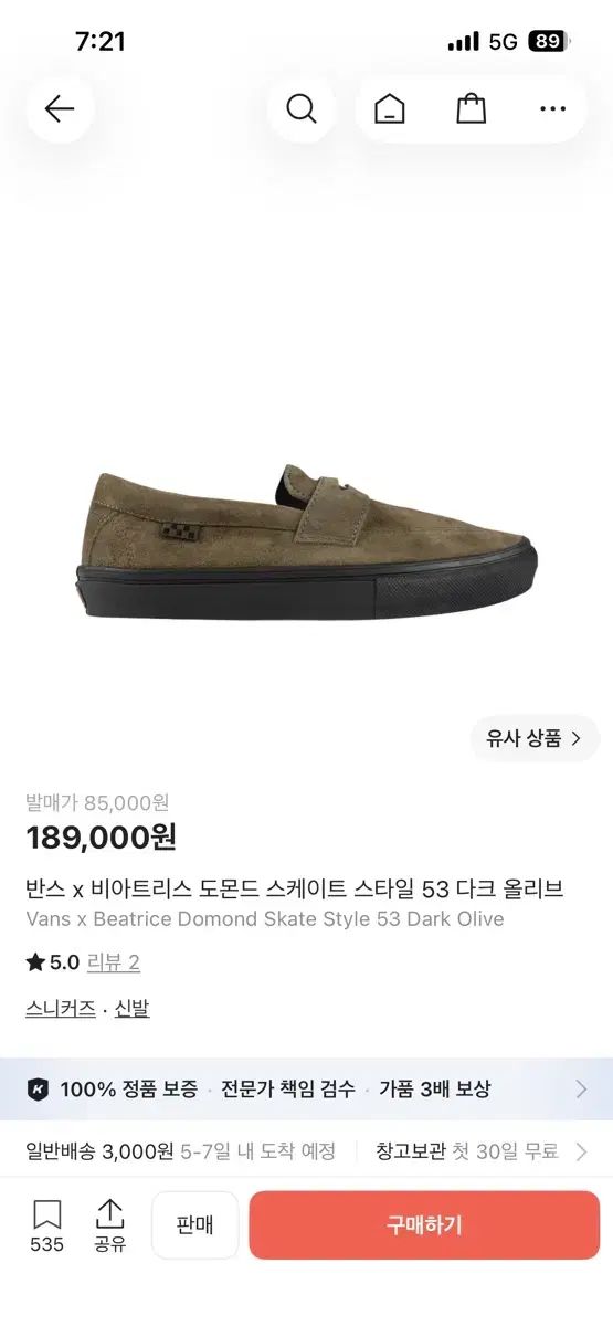ヴァンズ x ビートリス ドモンド スケート スタイル 53 DARK OLIVE 280