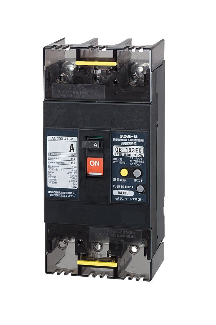 【新品・3営業日で発送】テンパール工業 漏電遮断器　GB-153EC 150A 30MA 200-415V