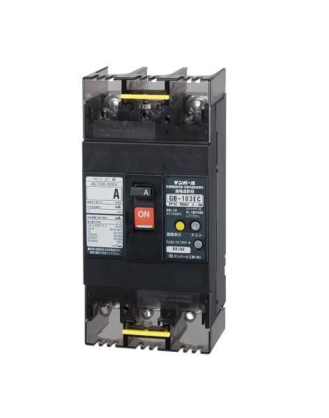 【新品・3営業日で発送】テンパール工業 漏電遮断器　GB-103EC 75A 30MA 16,869円