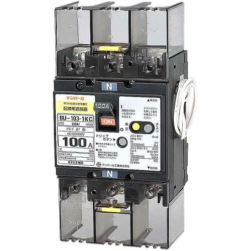 【新品・3営業日で発送】テンパール工業 単三欠相保護付配線用遮断器　BU-103･1KC 100A ﾘｰﾄﾞｾﾝﾂｷ 13,134円