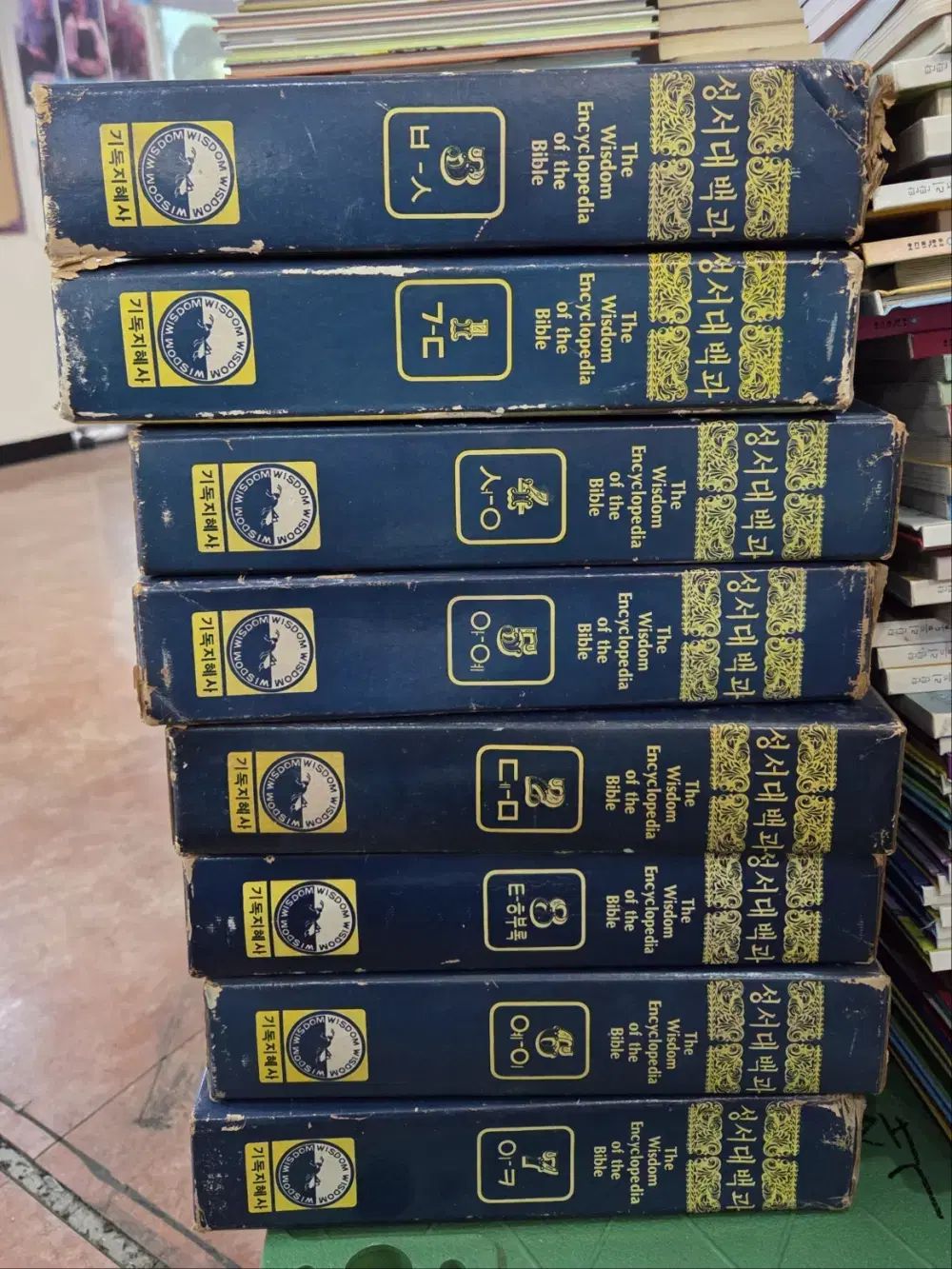 聖書大百科事典 ギドクジヘサ 8巻 セット 宗教書 中古本