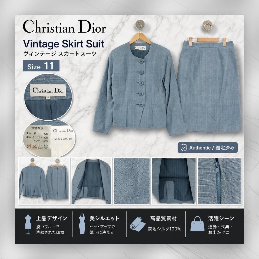 Christian Dior クリスチャンディオール オールド ヴィンテージ スカートスーツ 11 ノーカラージャケット シルク100% フォーマル ブルー系