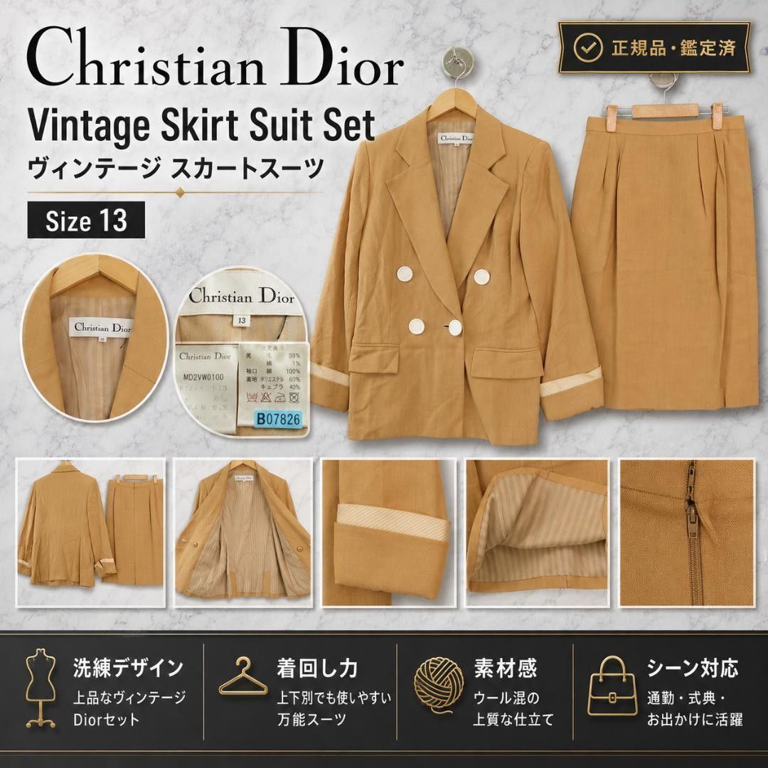 【ヴィンテージ】Christian Dior クリスチャンディオール ダブル セットアップ 13 大きいサイズ レディース キャメル セレモニー 式典