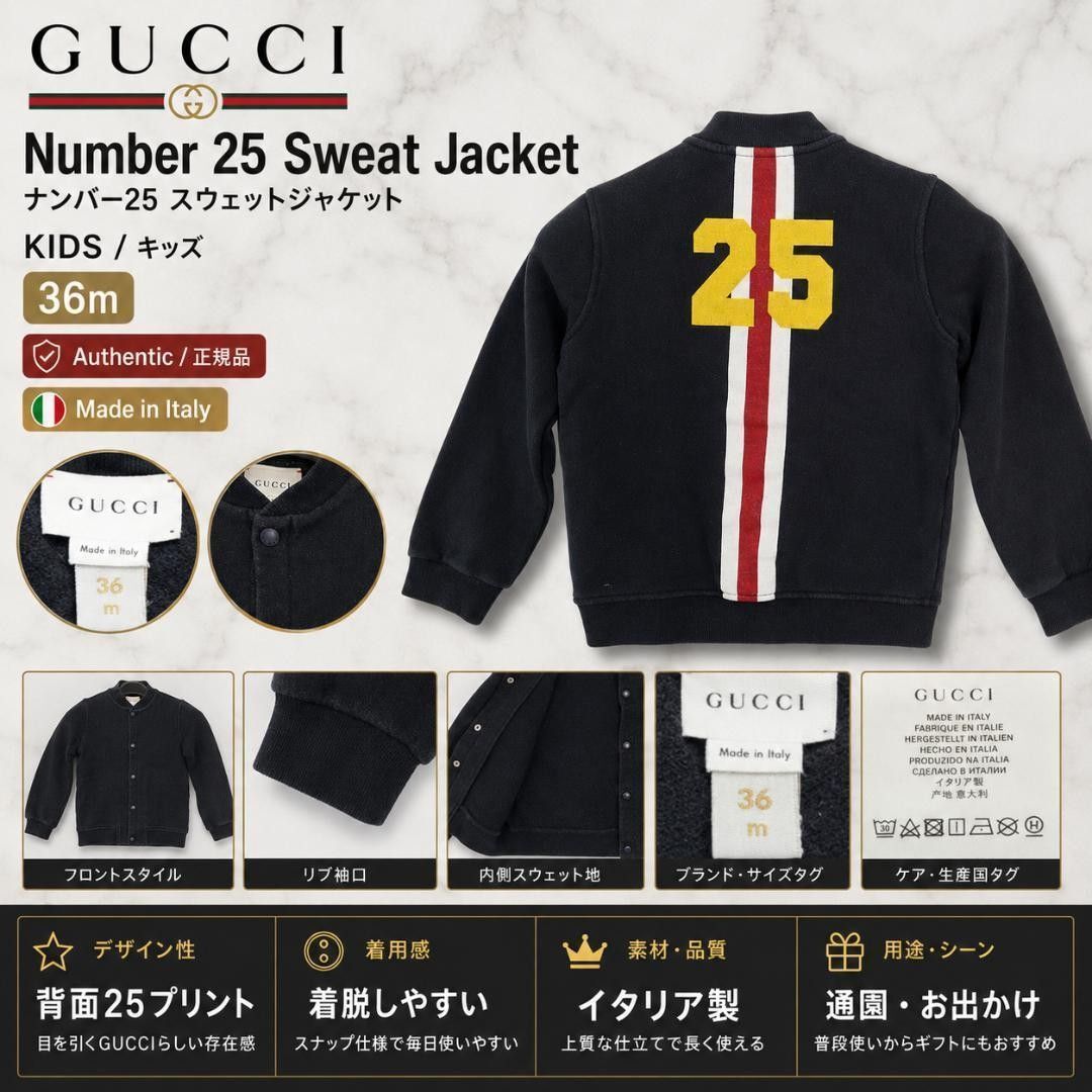GUCCI グッチ キッズ 36cm スウェットジャケット ブルゾン トラックジャケット 黒 25 イタリア製 シェリーライン ユニセックス アウター