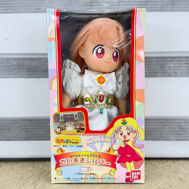未使用 バンダイ 夢のクレヨン王国 だいすきシルバー ドレス姿 えがおあふれる王女さま 約27cm 手袋欠品/517388