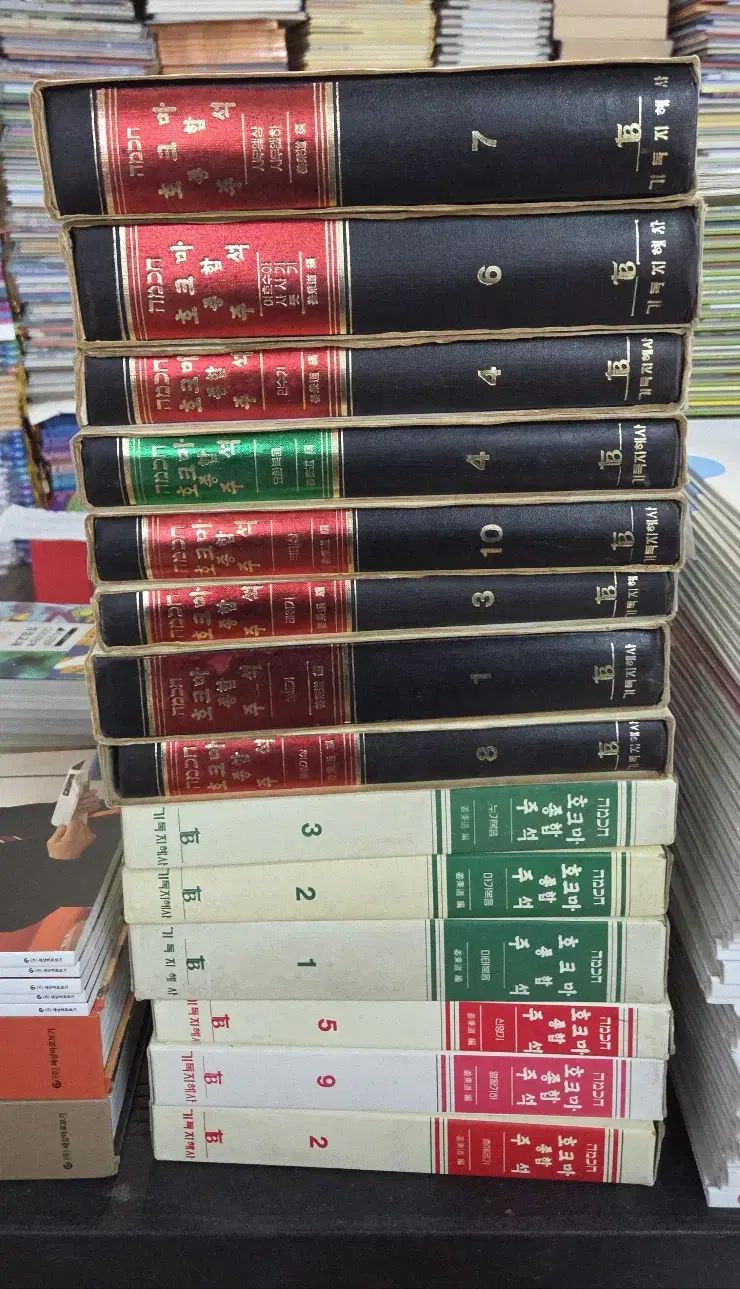 ホクマー総合注釈 ギドクジヘサ 14巻 セット 宗教書 中古本
