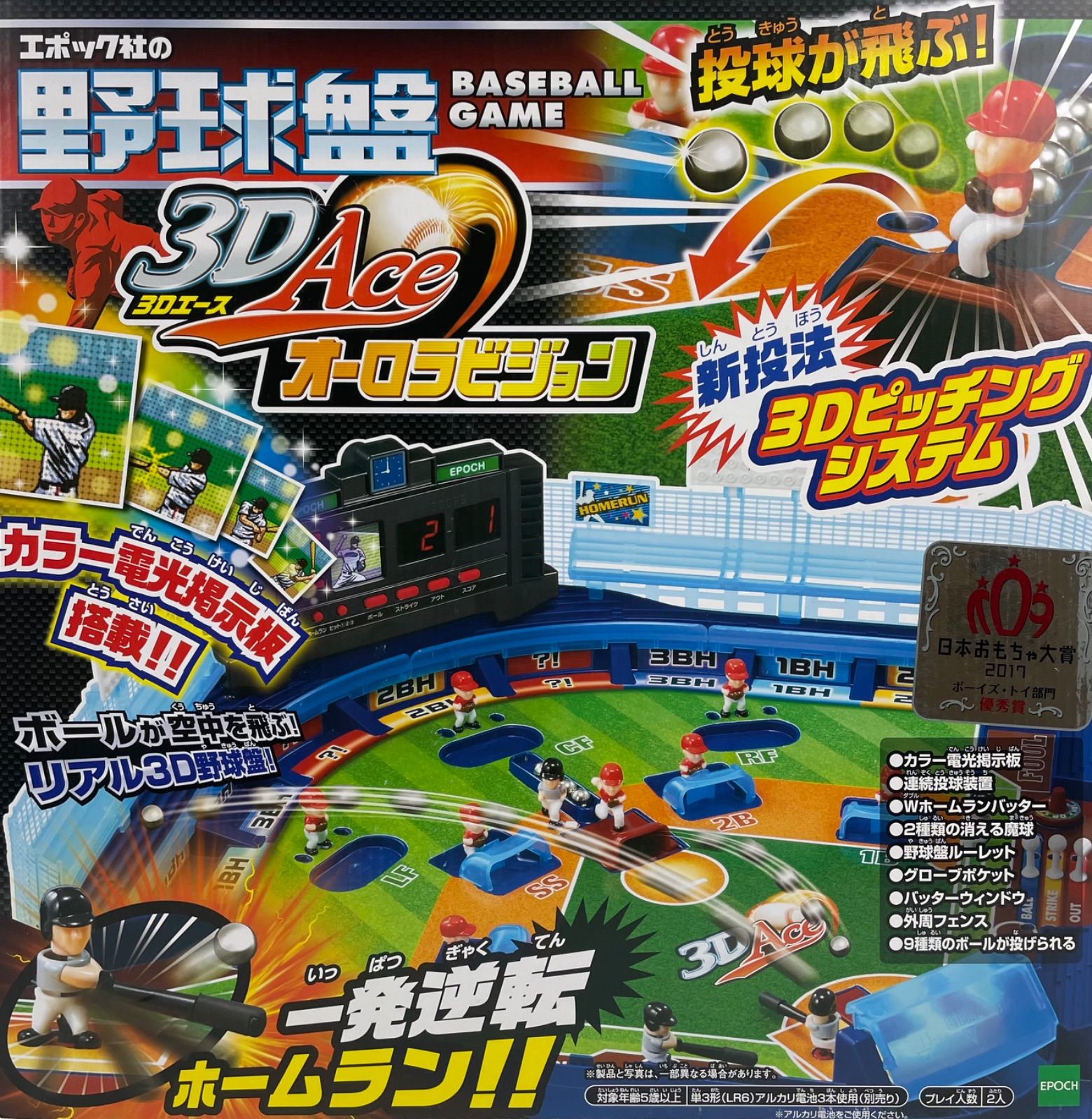 新品】エポック社 野球盤3Dエース オーロラビジョン - メルカリ