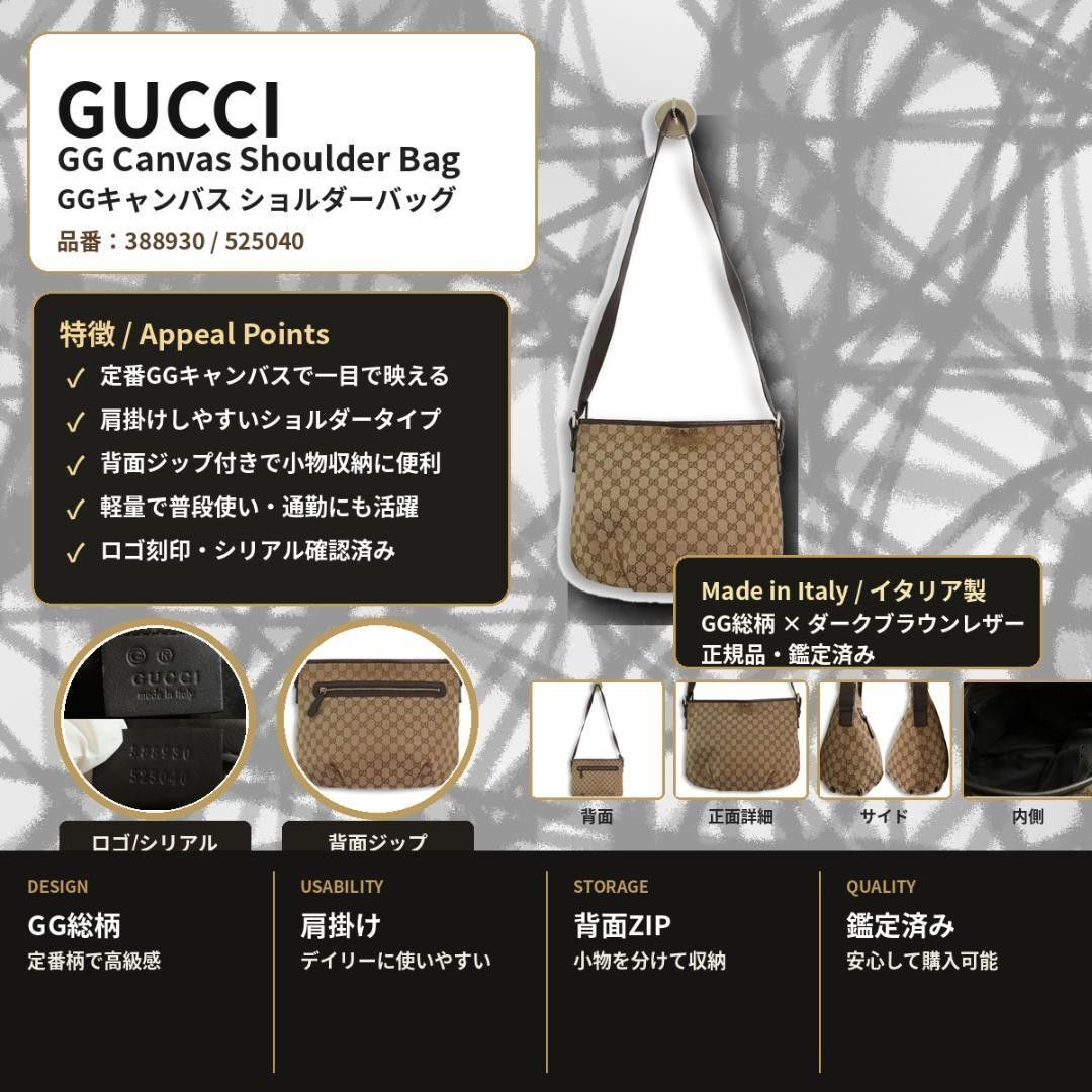 【人気】GUCCI グッチ GGキャンバス GG ショルダーバッグ ベージュ 茶 クロスボディ 斜め掛け 通勤通学 旅行 ハイブランド ロゴ型押し