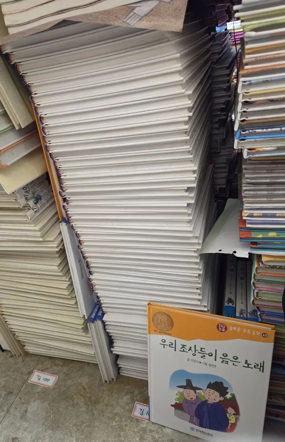 EQ論述ソロ SOLO 韓国パストゥール 59巻 セット 子供向けの本 中古本