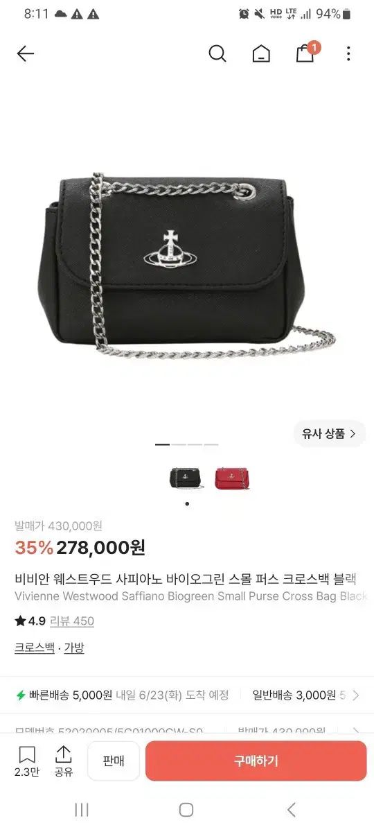 （新品）VIVIENNE WESTWOOD ヴィヴィアン・ウエストウッド サフィアーノ スモール クロスバック ブラック