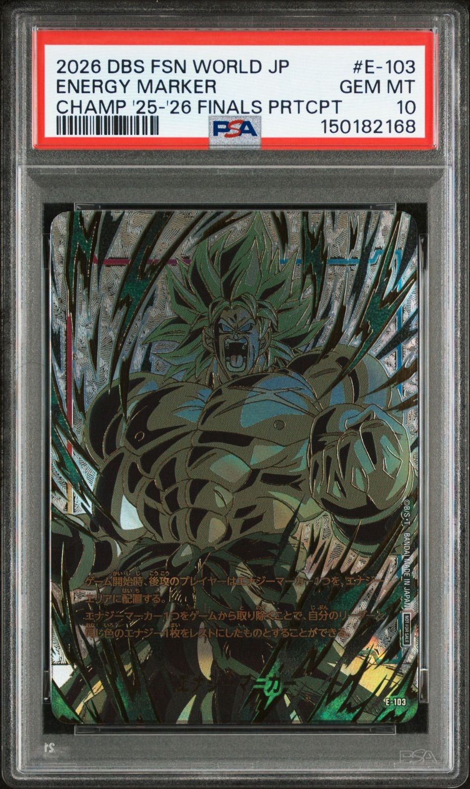 ドラゴンボールフュージョンワールド 日本決勝 エナジーマーカー PSA10 ブロリー 金 限定
