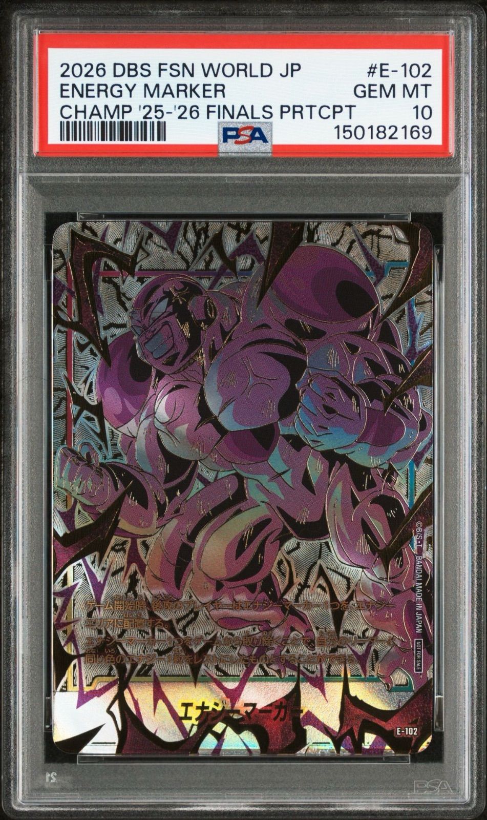 ドラゴンボールフュージョンワールド 日本決勝 エナジーマーカー PSA10 フリーザ 金