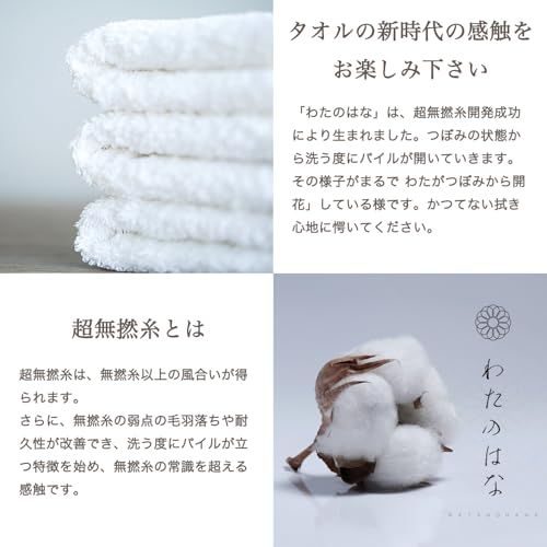 新品】超無撚糸 タオル わたのはな No.3 おためし体感セット 日本製
