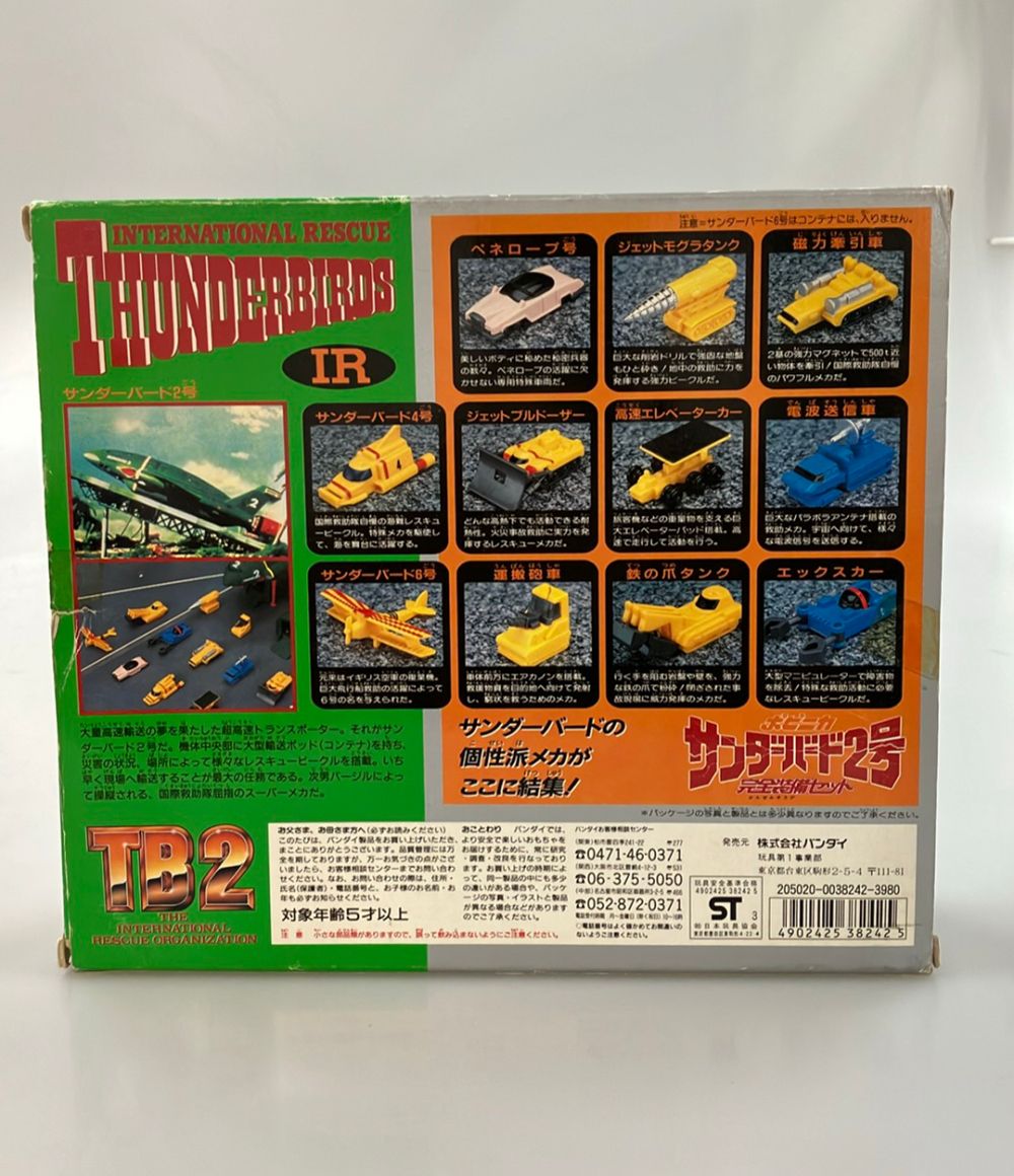 サンダーバード フィギュアセット バンダイ バンダイ サンダーバード2号 完全装備セット ポピニカ フィギュア