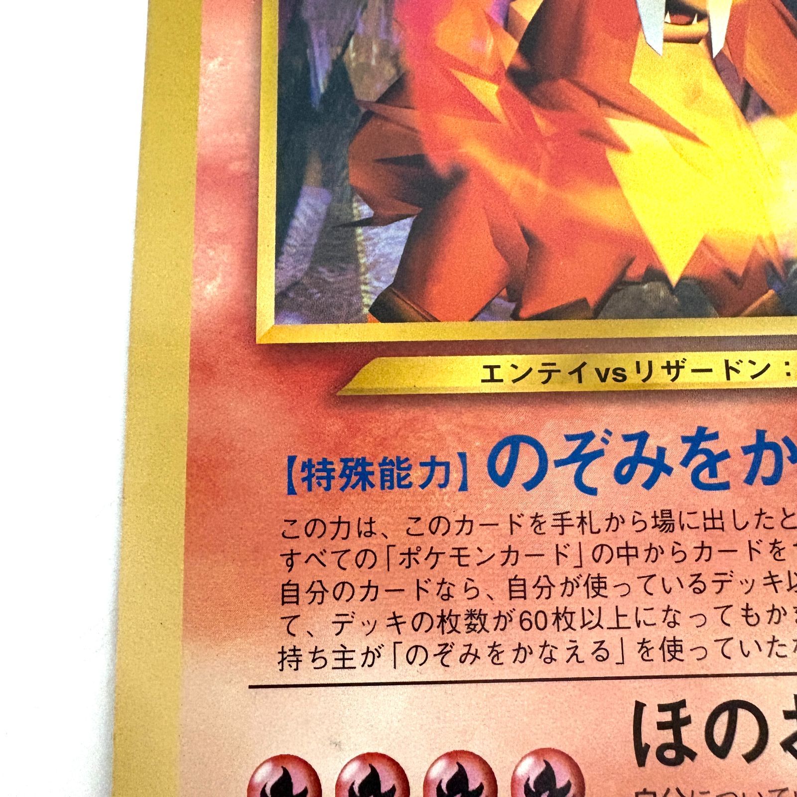 現状品 ポケモンカードゲーム コロコロ限定 スペシャルジャンボカード