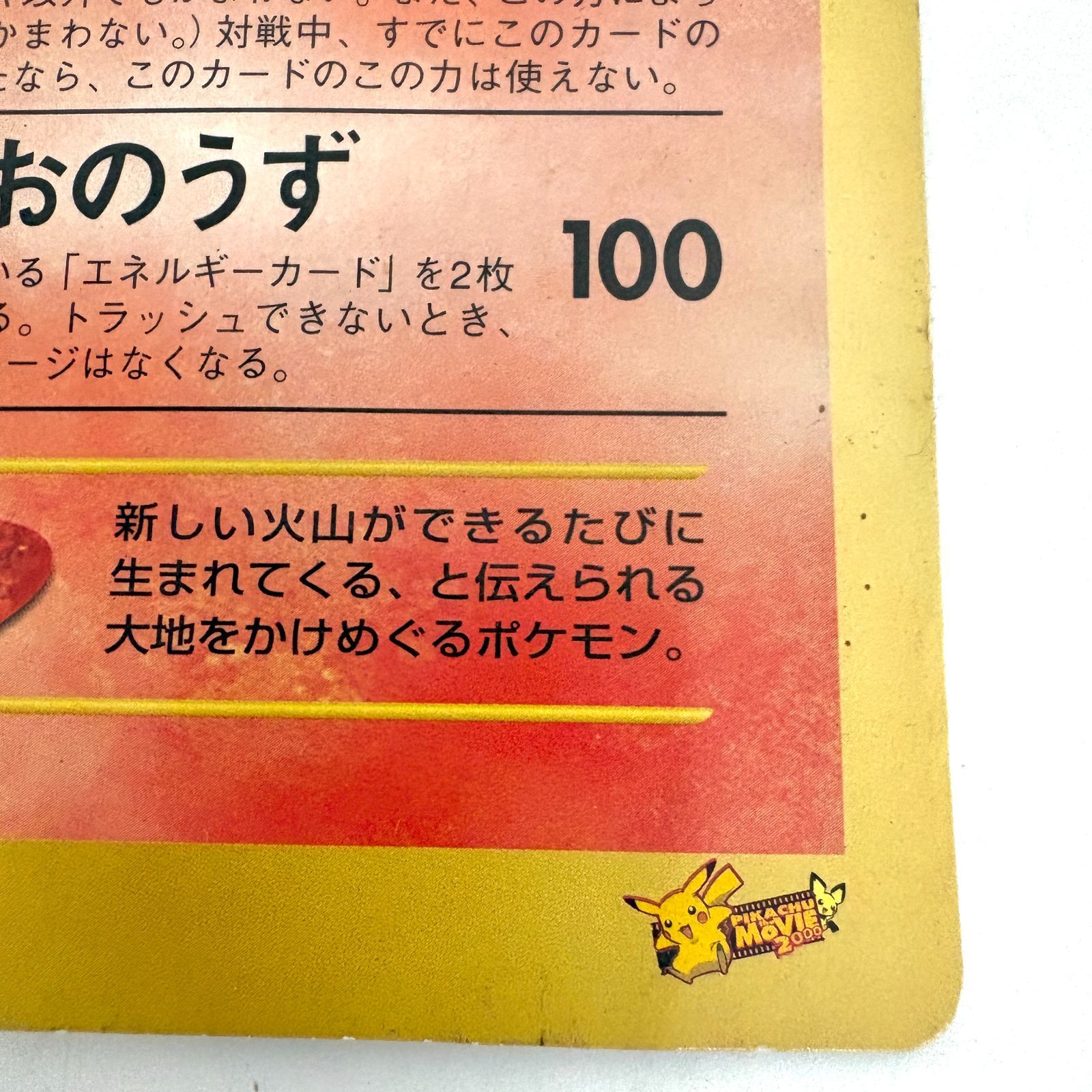 現状品 ポケモンカードゲーム コロコロ限定 スペシャルジャンボカード