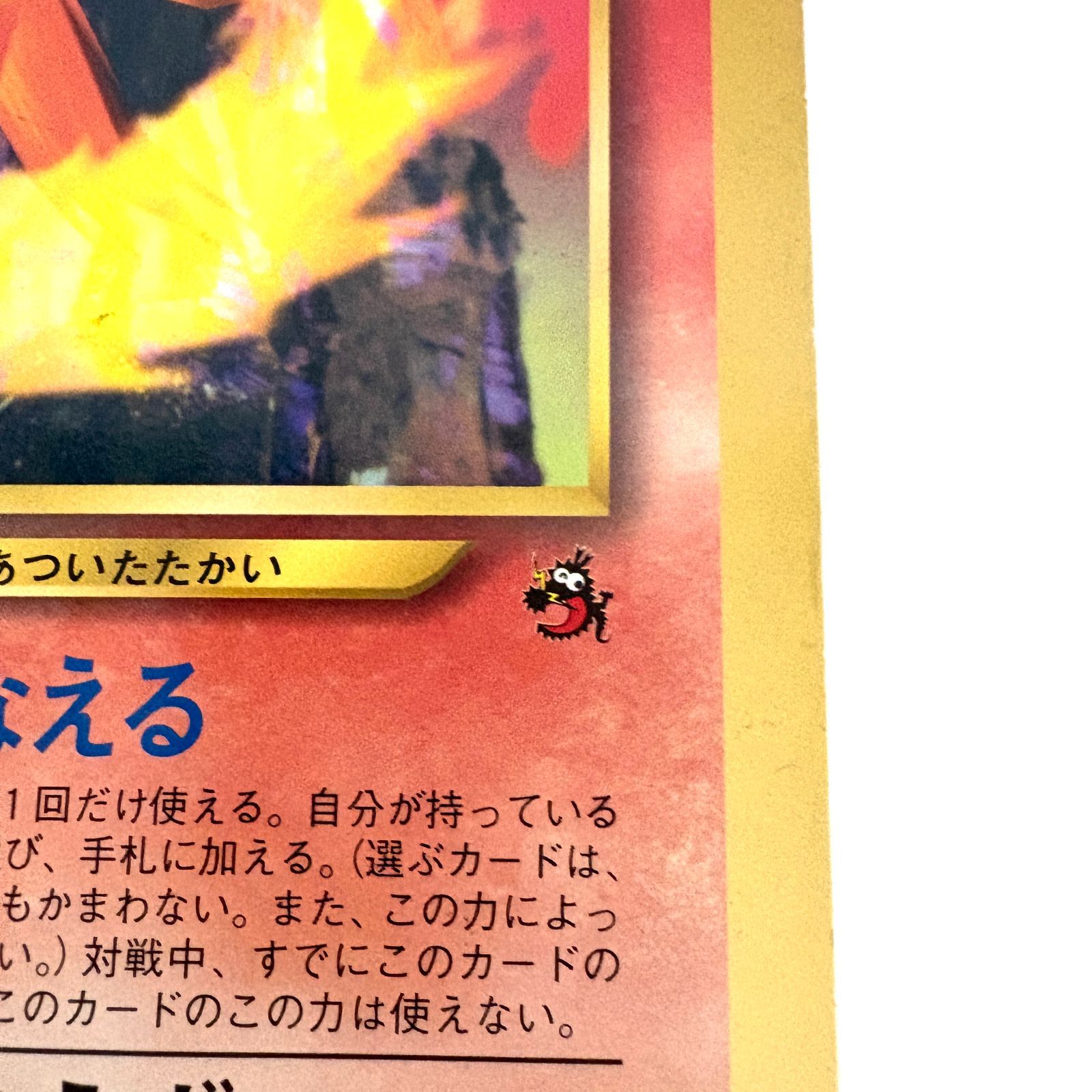現状品 ポケモンカードゲーム コロコロ限定 スペシャルジャンボカード