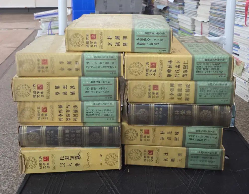 韓国国家代表文学全集 三重堂 11巻 セット 韓国文学 中古本