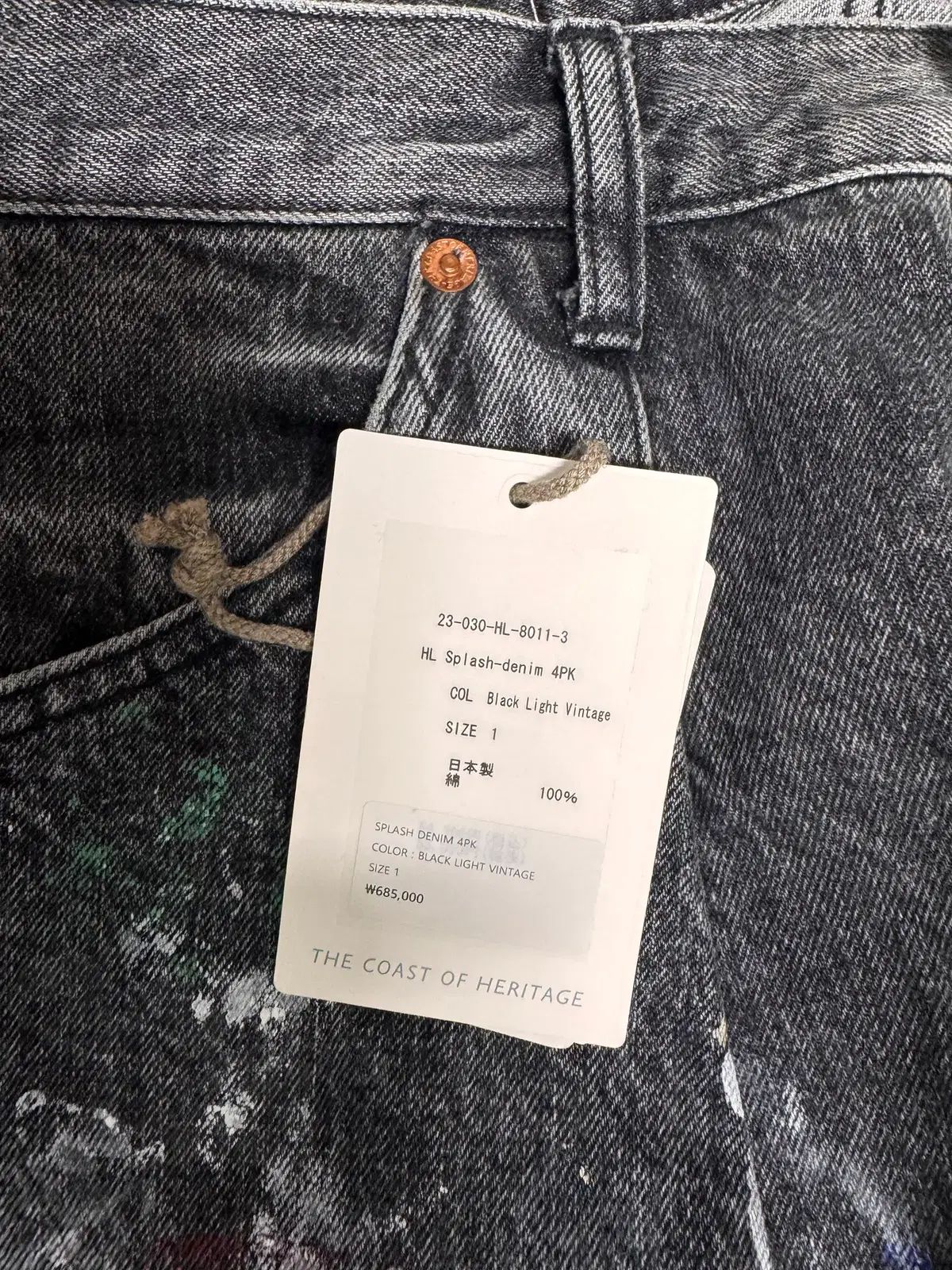 出品 HERILL デニムパンツ 1 SIZE