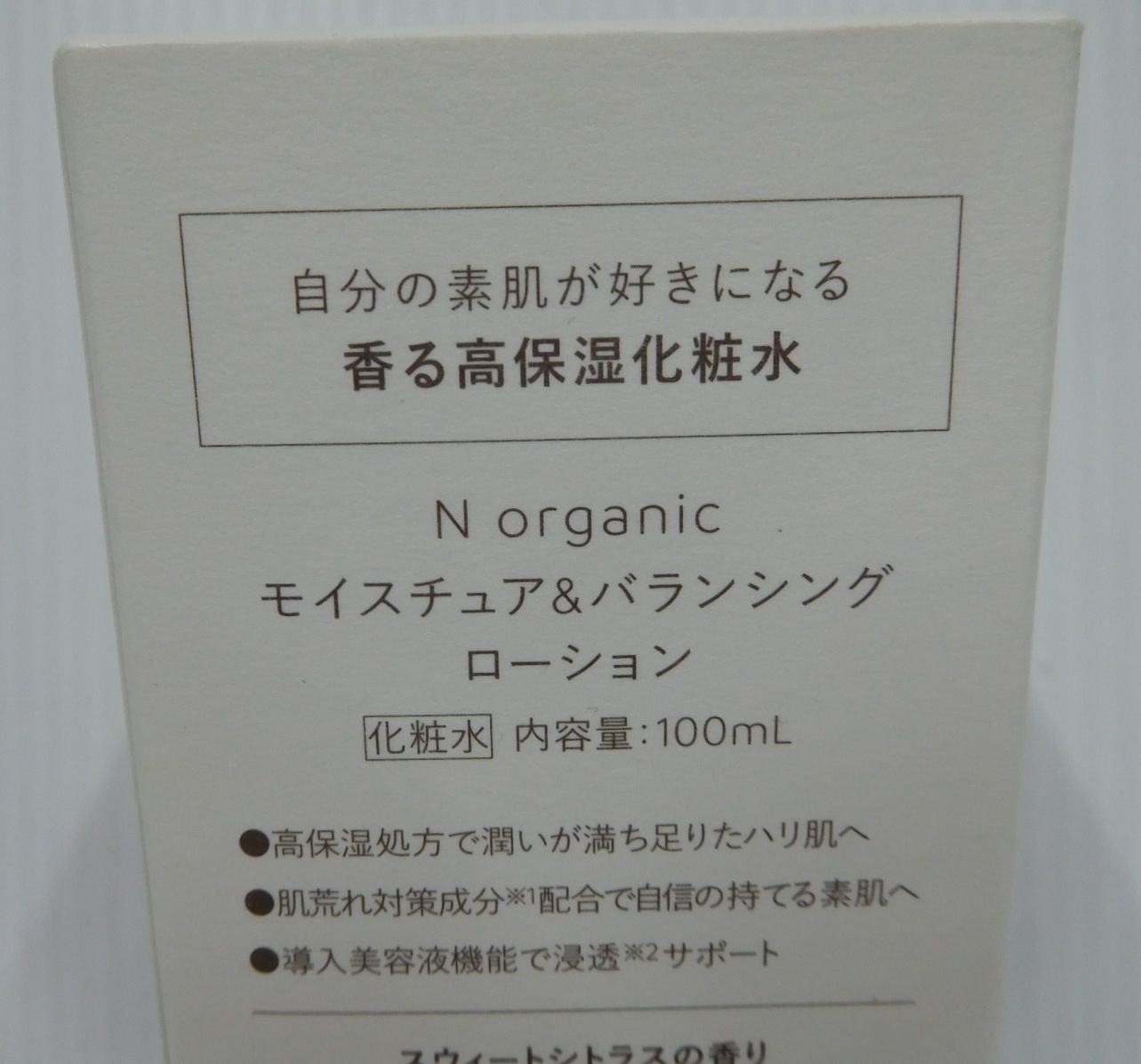 未開封！N organic モイスチュア＆バランシングローション 化粧水 