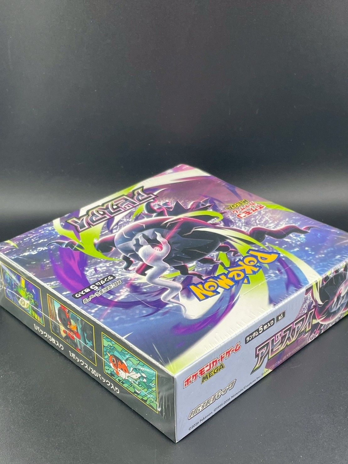 未開封品】 アビスアイ MEGAシリーズ 拡張パック ポケモンカード