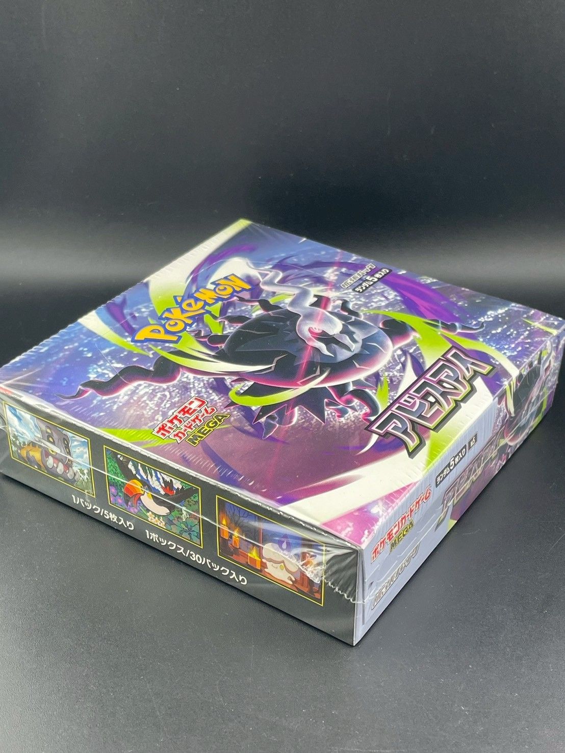 未開封品】 アビスアイ MEGAシリーズ 拡張パック ポケモンカード