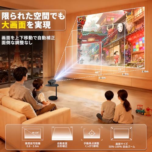 プロジェクター 家庭用 超小型【2026最新?360°回転?Android TV14.0】 HDMIケーブル＆スクリーン付き 超短焦点 自動台形補正 天井投影 ポータブル 4K対応 WiFi 6 Bluetooth 5.4 ホームプロジェクター 1080P e
