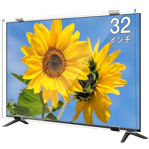 液晶テレビ保護パネル 32インチ テレビカバー アクリル製 液晶tv保護プロテクター クリア 32型対応 取り付け簡単 耐衝撃 スクラッチ防止 ブルーライトカット シングルポイントサポート tv用 デュアルポイントサポート コンピュータモニター用 (32インe