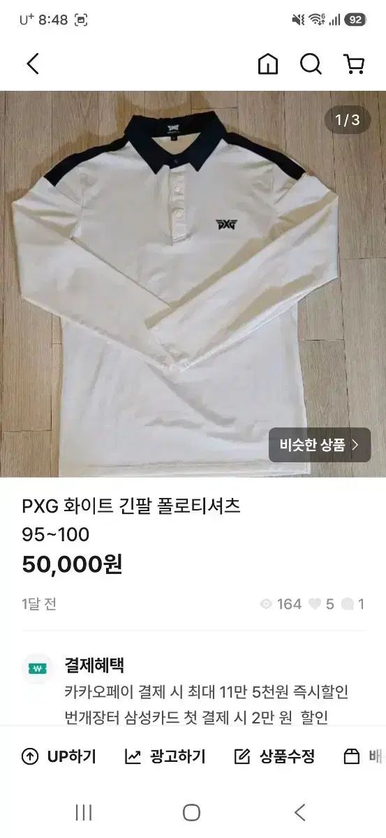 PXG 白 長袖 ポロTシャツ 95