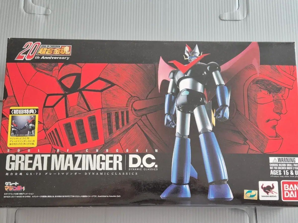 超合金魂 GX-73 グレートマジンガー モンキー・D・ルフィ(ルフィ) mgプラ