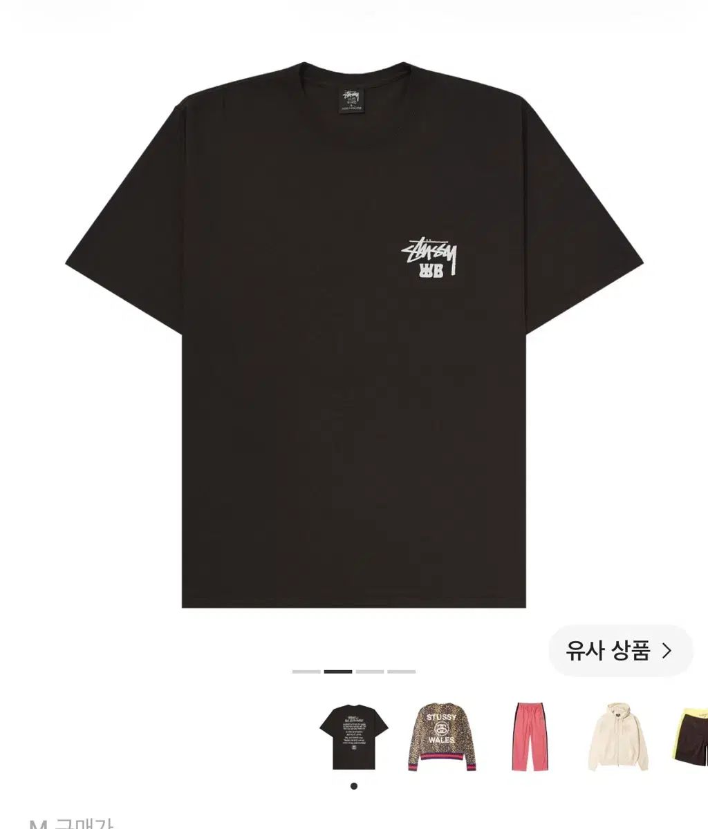 STUSSY WALES BONNER(ウェールズボナー) 半袖 Tシャツ ブラウン M