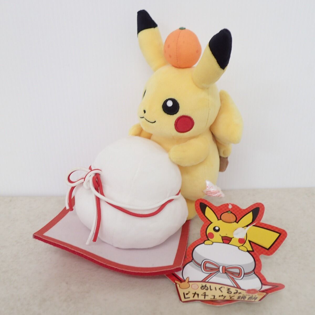 ポケモンセンター ぬいぐるみ ピカチュウと鏡餅 紙タグ付