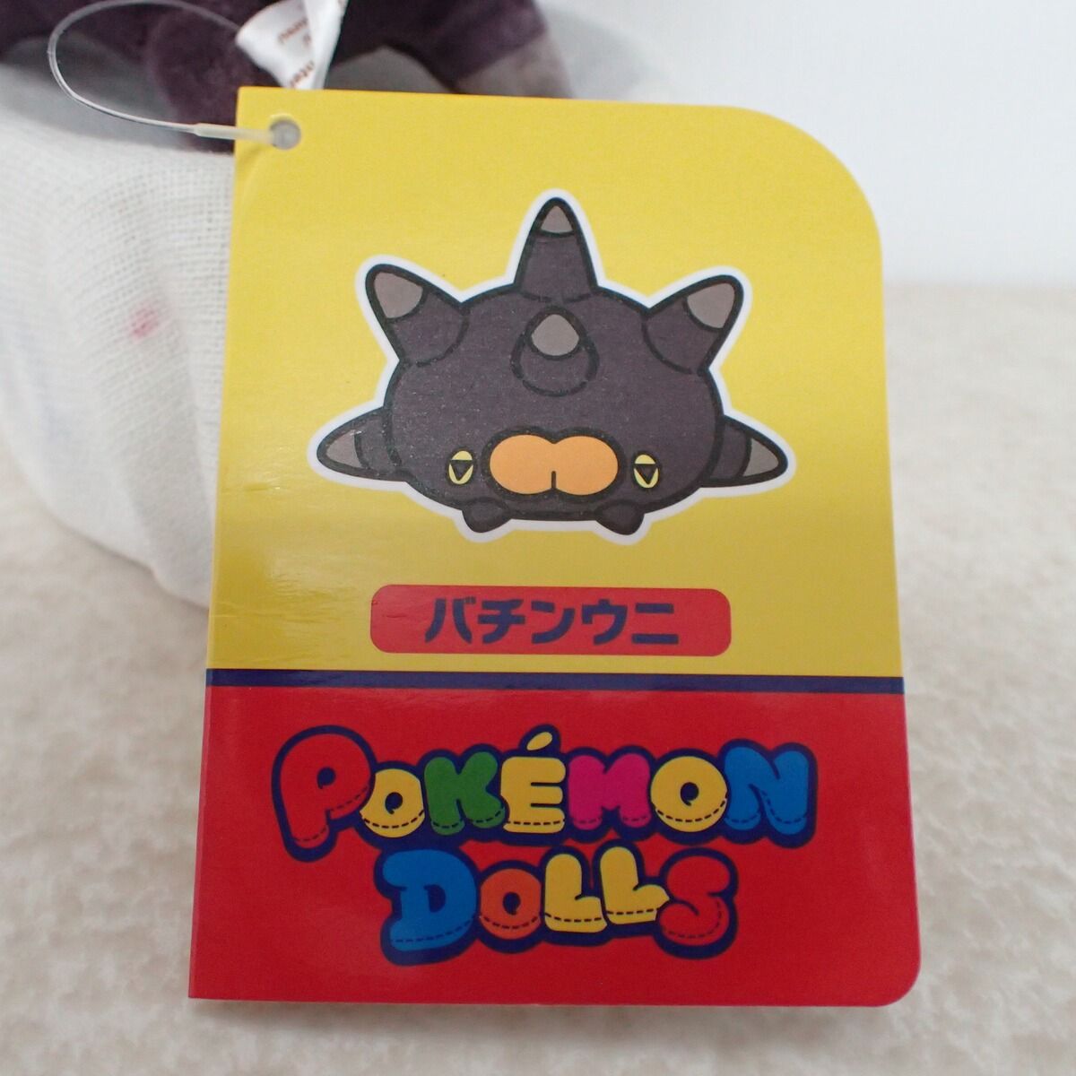 ポケモンセンター もっちりマスコット ポケモンドールズ バチンウニ 紙 