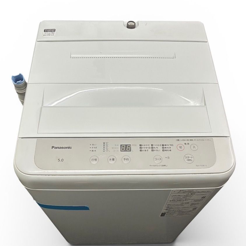 ☆パナソニック Panasonic☆縦型洗濯機 ホワイト NA-F50B15 2022年製 5キロ