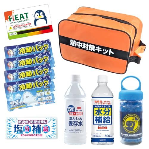 熱中症対策キット 熱中症の予防対策グッズ (熱中対策水や保存水など厳選アイテム)t 2cc6cacf
