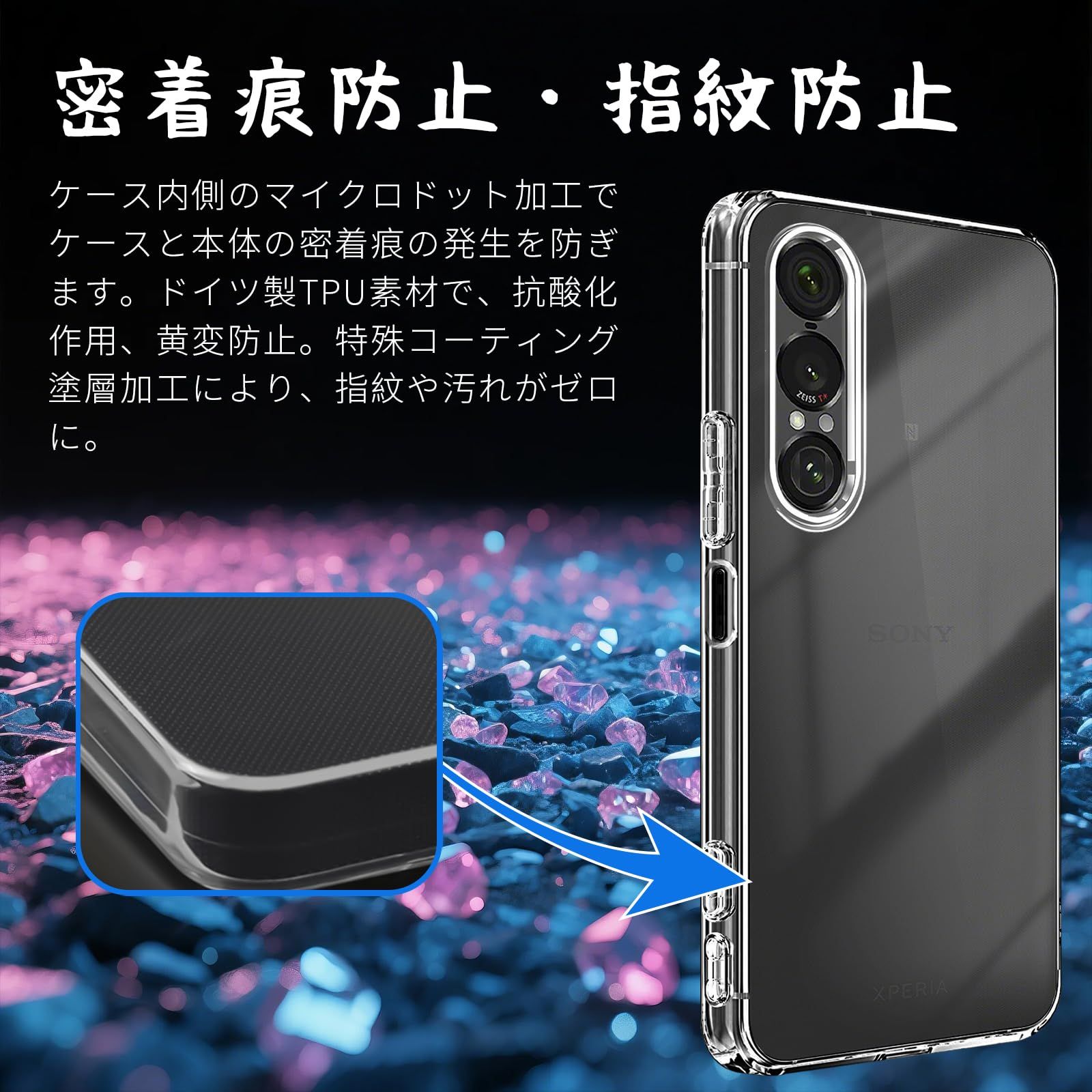 新品 【Blxnyt】SONY Xperia 1 VII 用 ケース クリア 薄型 衝撃吸収 耐 