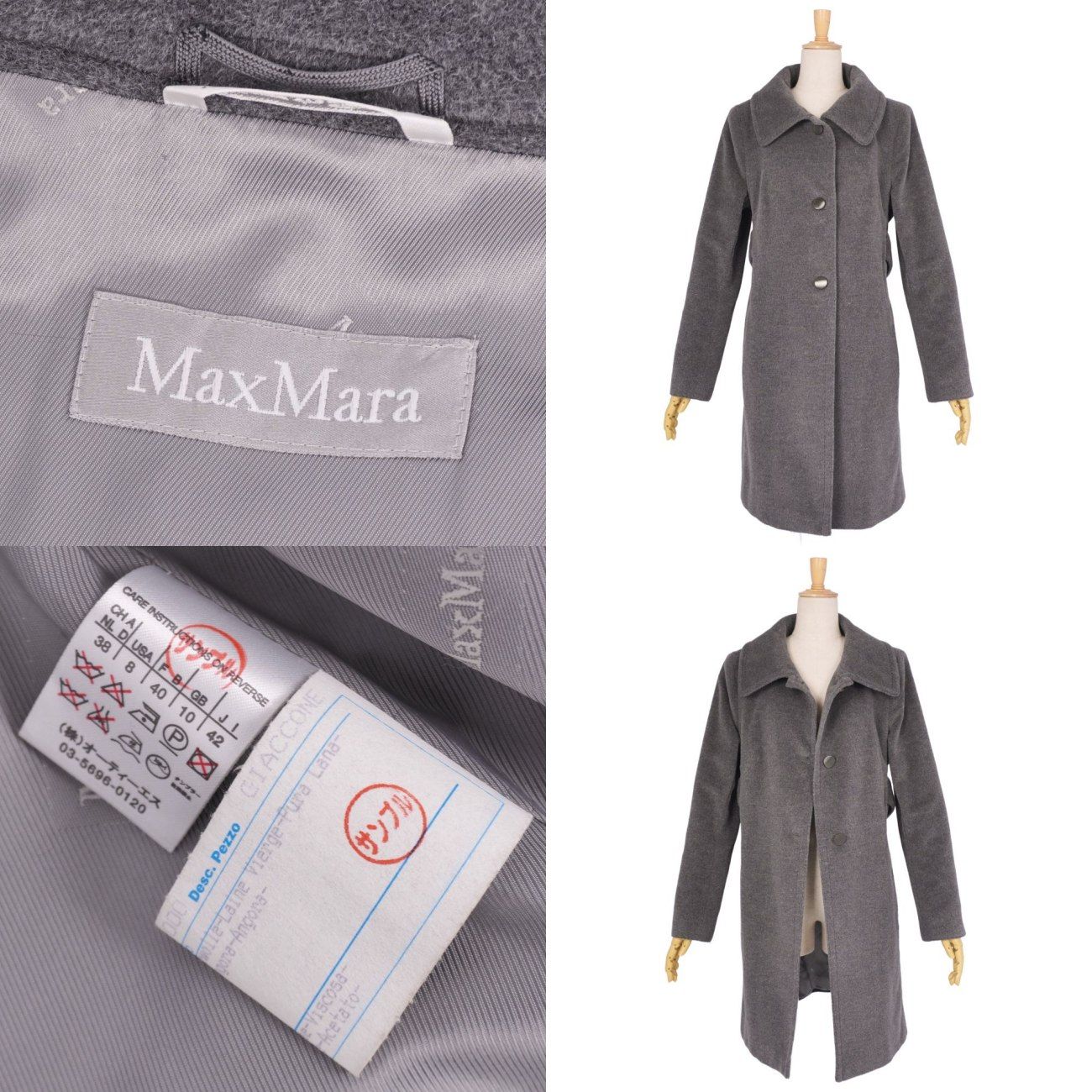 美品 マックスマーラ Max Mara コート ロングコート ウール アンゴラ