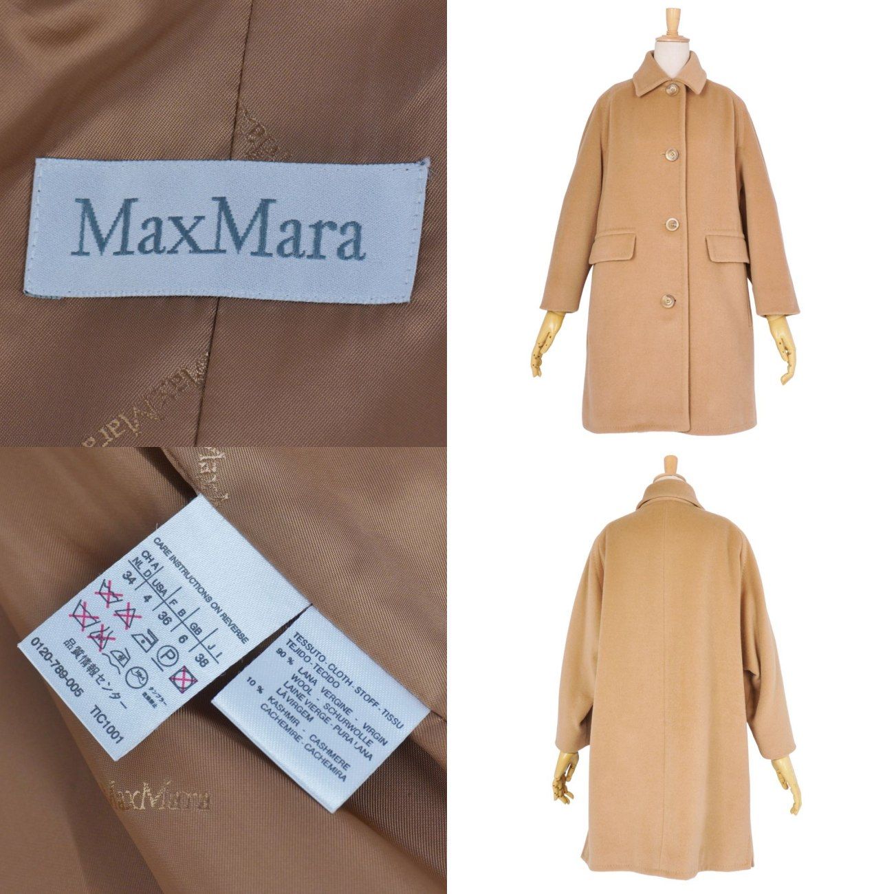 極美品 マックスマーラ Max Mara コート ロングコート ウール カシミヤ 