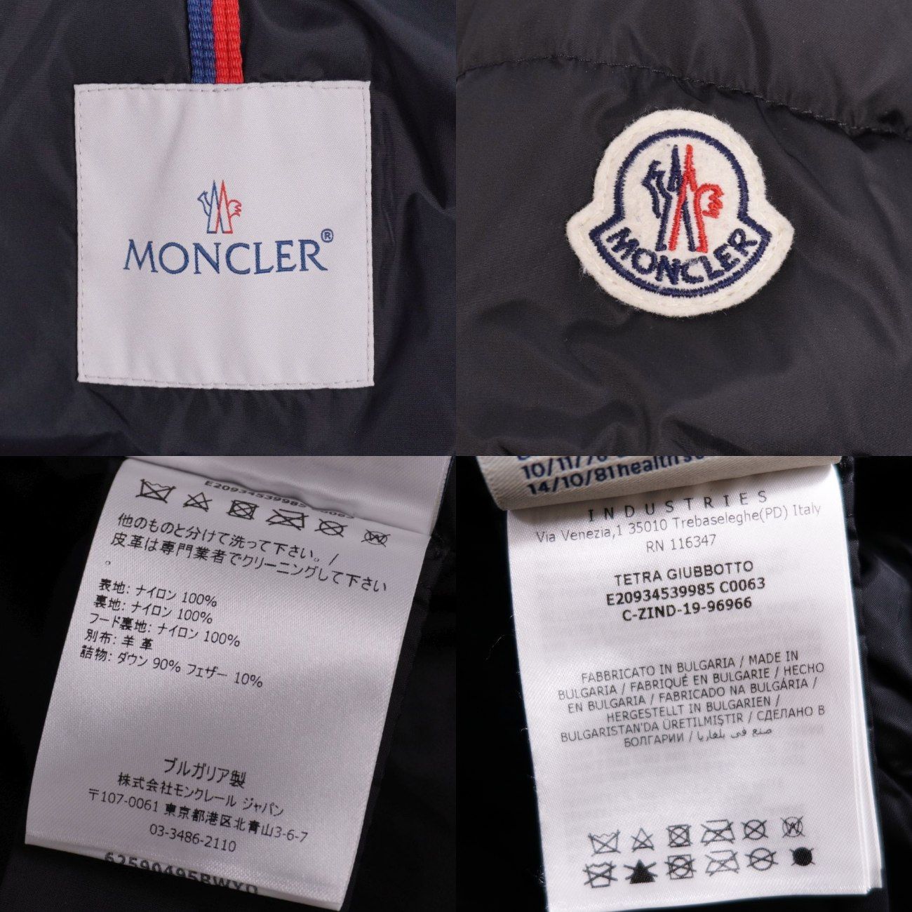 極美品 モンクレール MONCLER ジャケット 2019 TETRAS テトラ - メルカリ