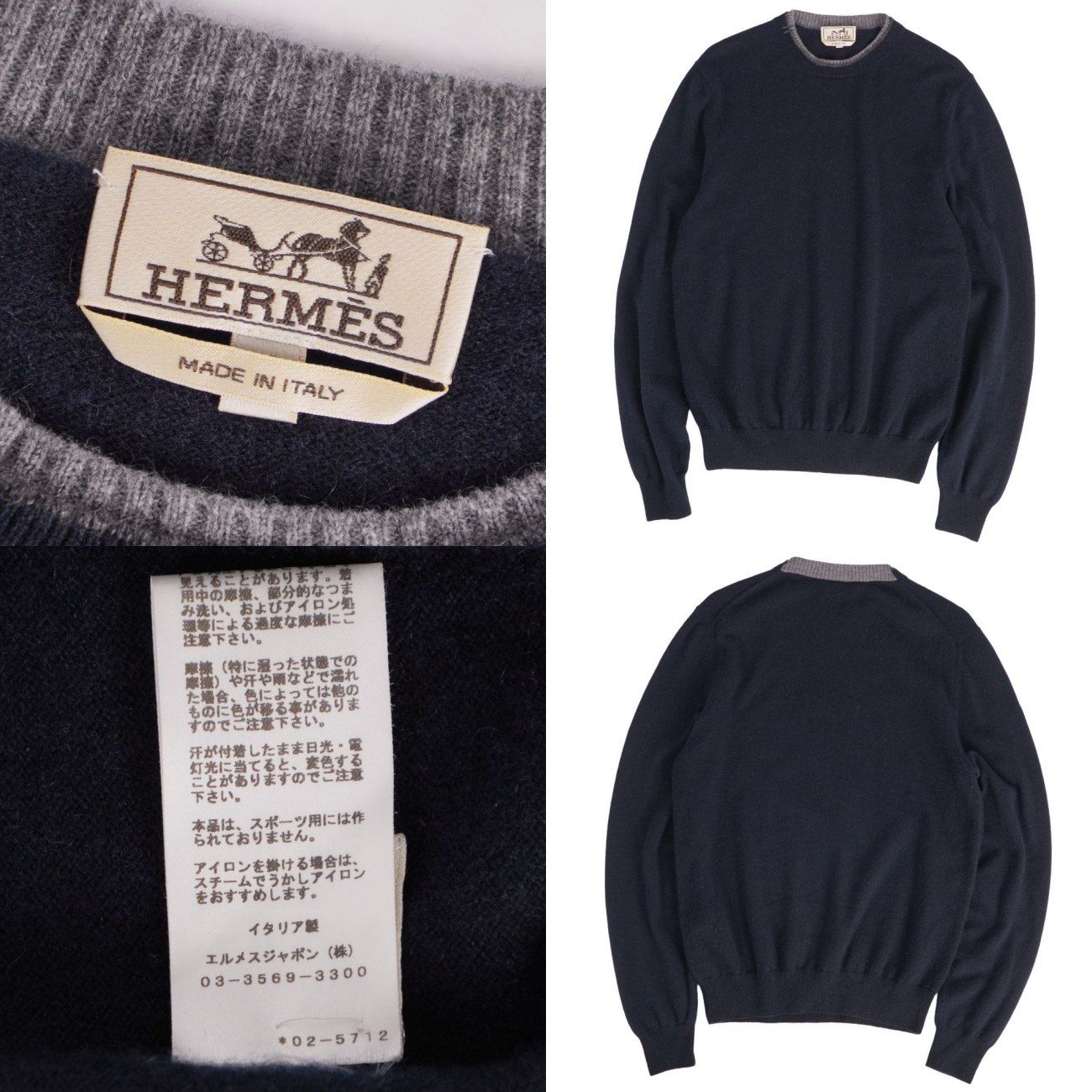 美品 エルメス HERMES ニット 20AW セーター ロングスリーブ 長袖